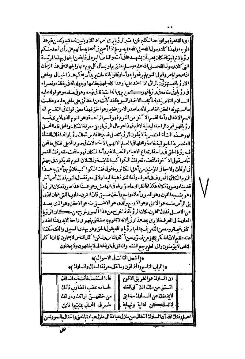 futmak.com - الصفحة 500 - من الجزء الثاني من طبعة بولاق الثانية